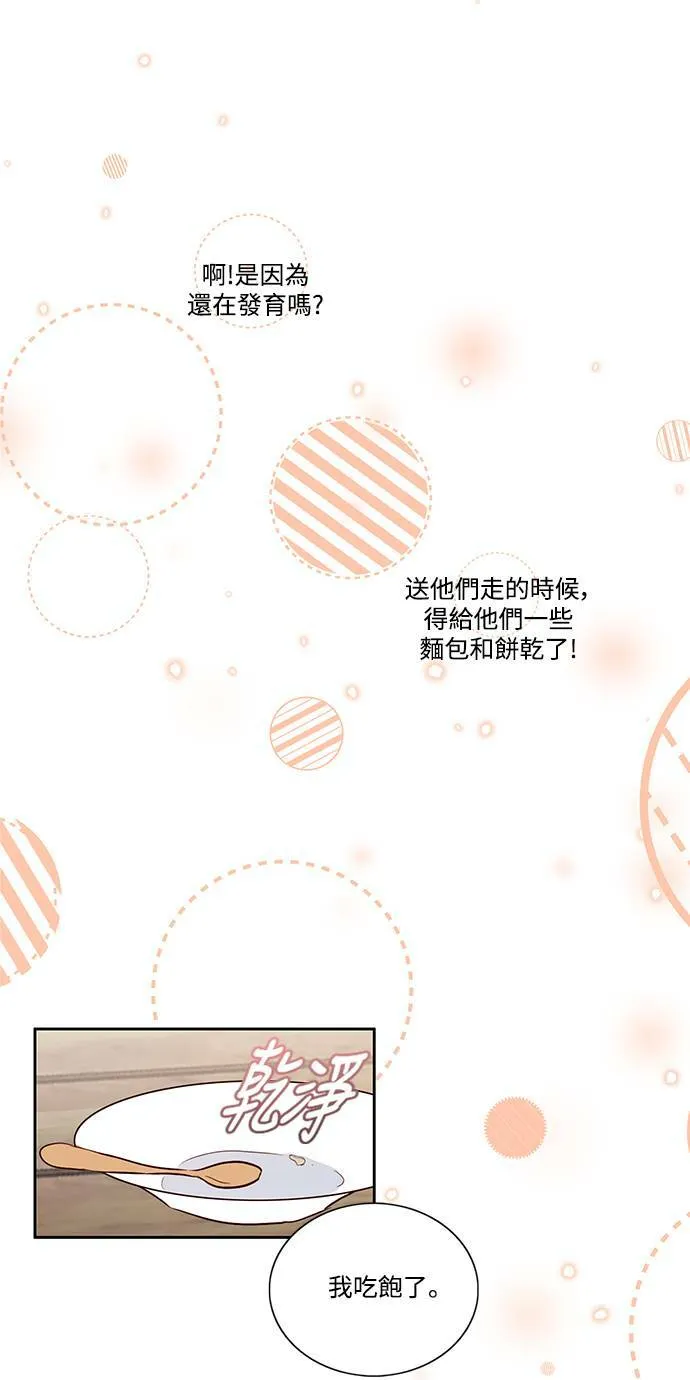 第3话 第30页