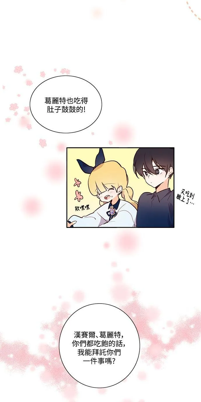 第3话 第31页