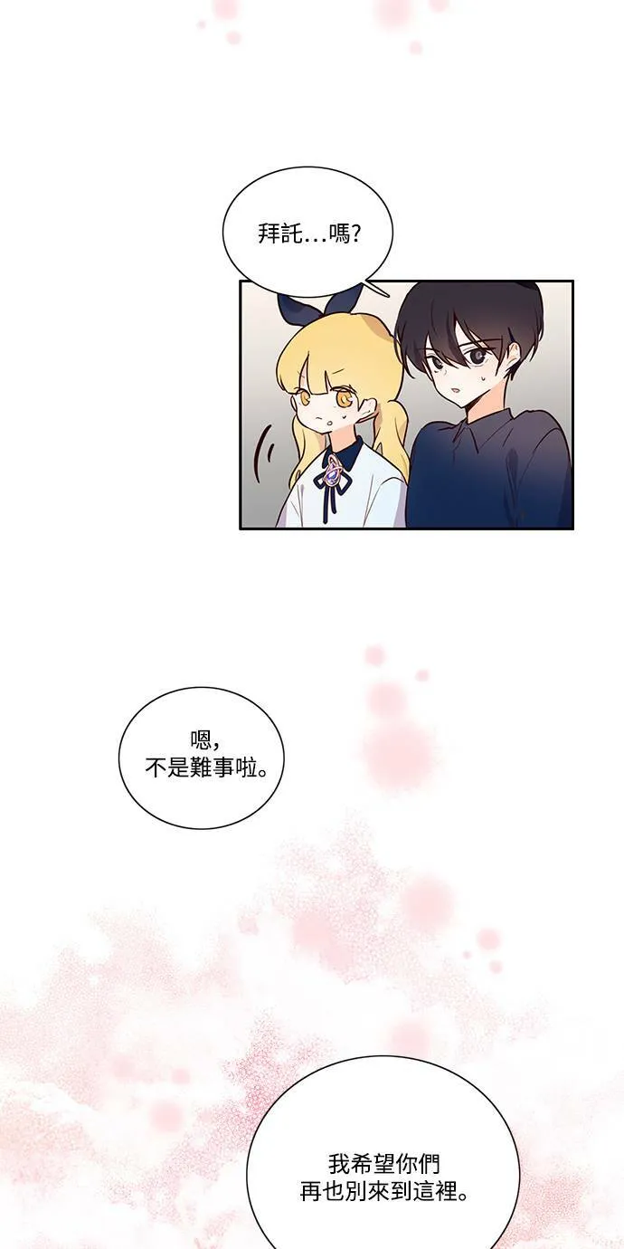 第3话 第32页