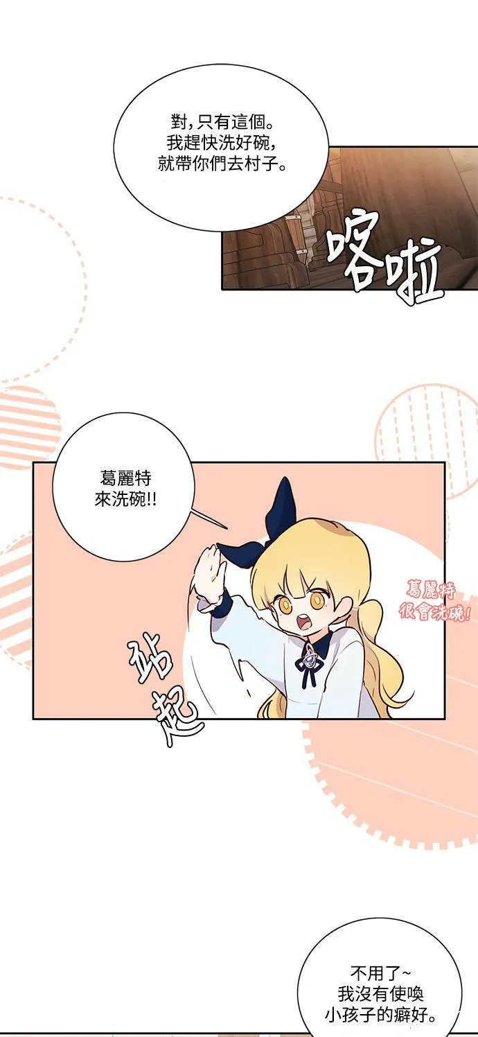 第3话 第35页