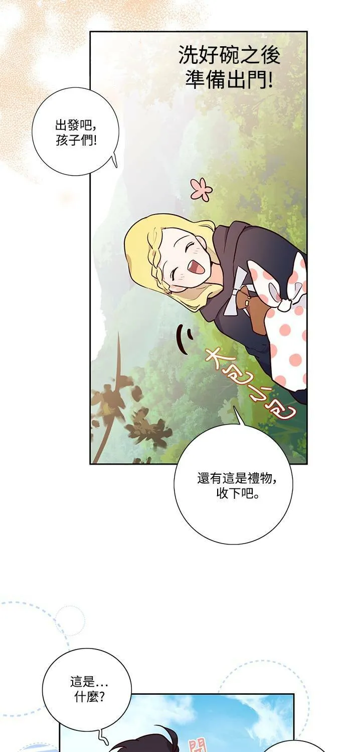 第3话 第38页