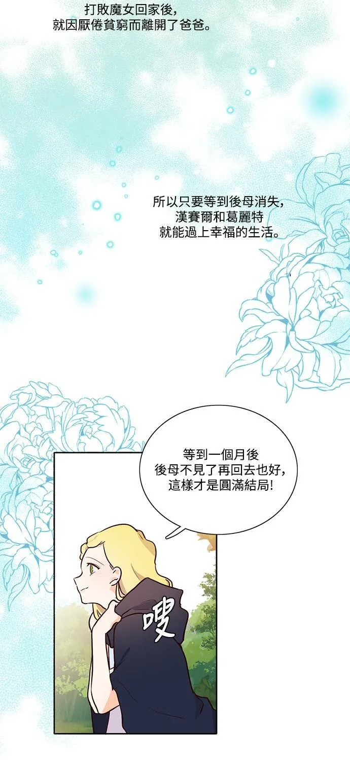 第3话 第41页