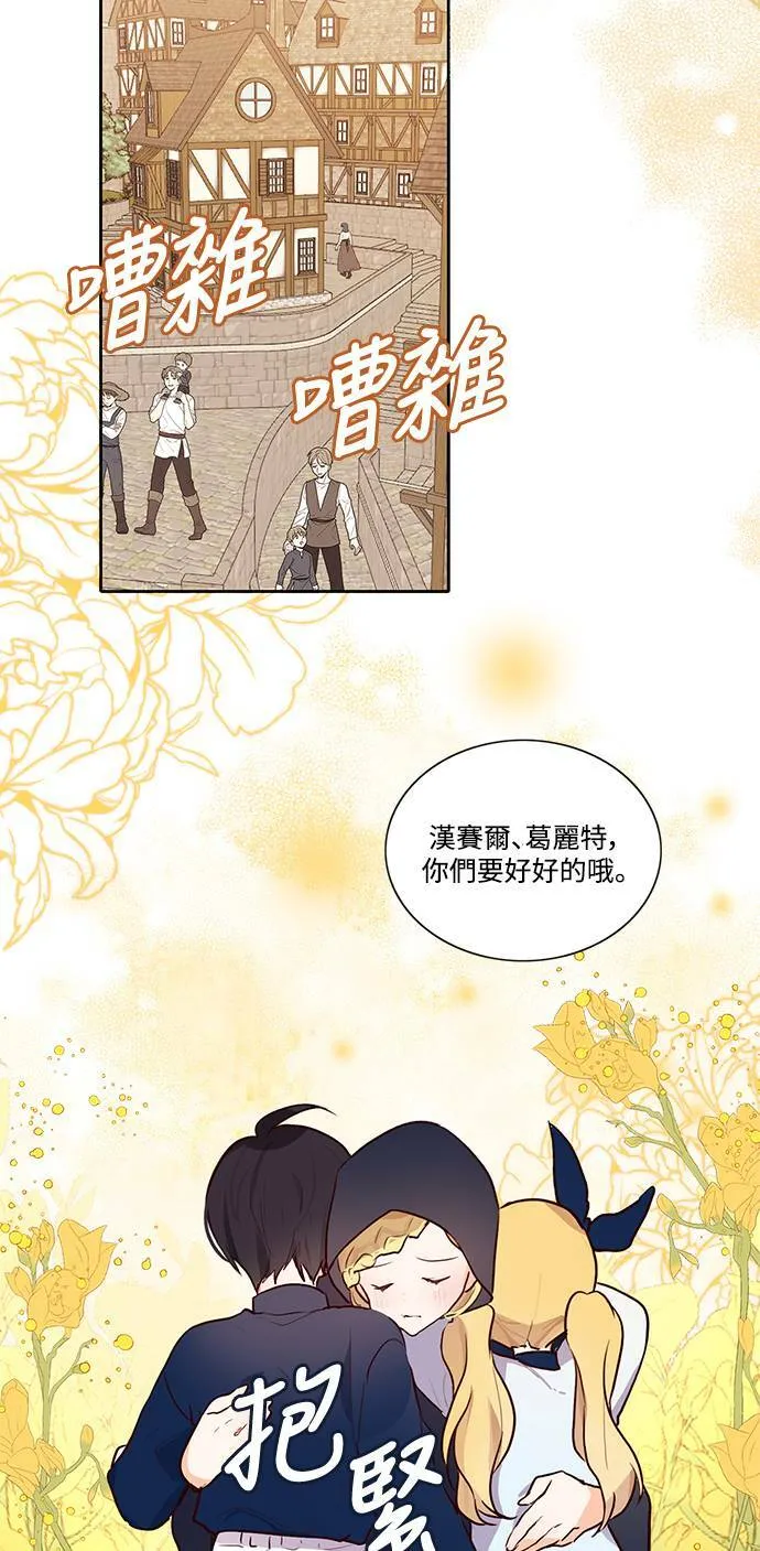 第3话 第43页