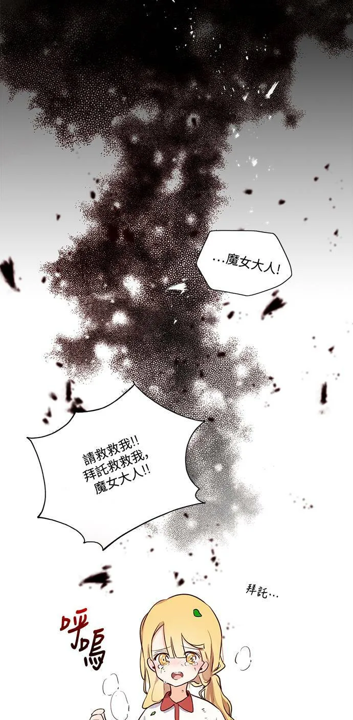 第3话 第47页