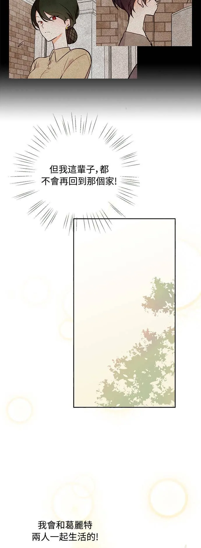 第4话 第2页