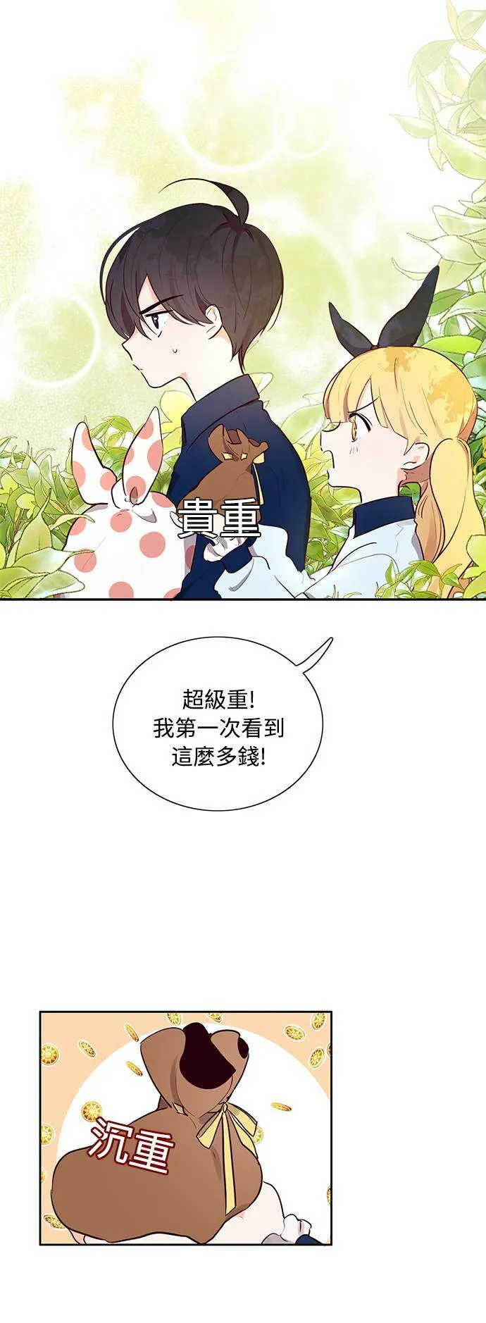 第4话 第3页