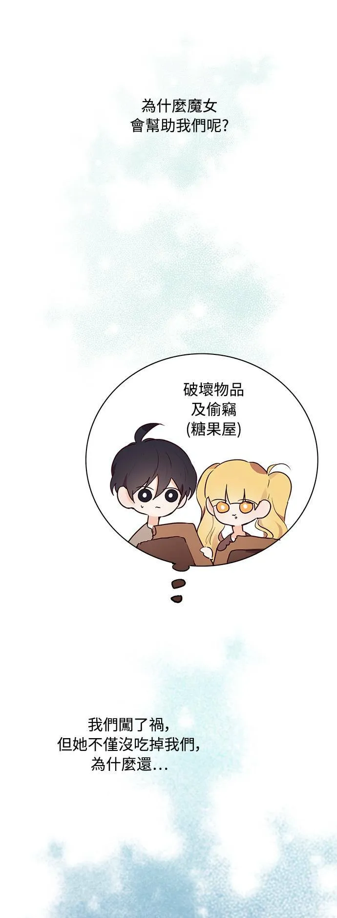 第4话 第4页