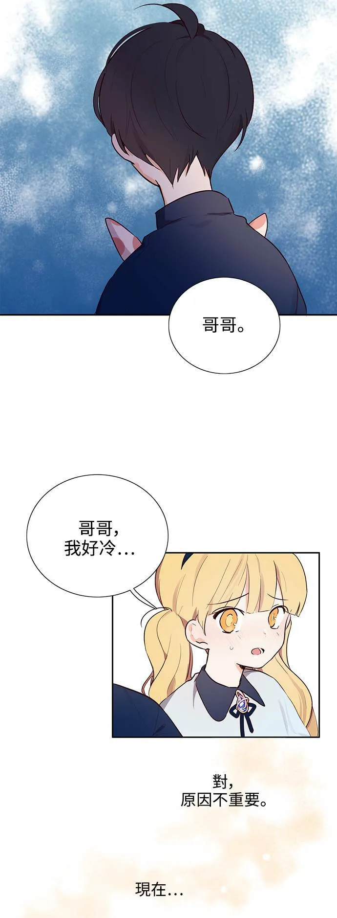 第4话 第5页