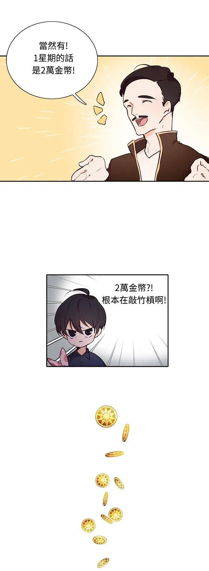 第4话 第7页