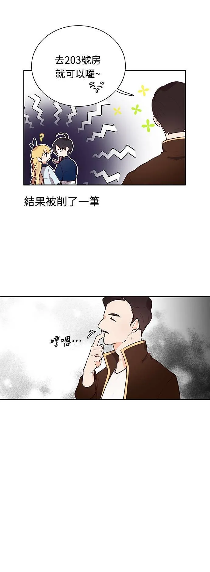 第4话 第8页