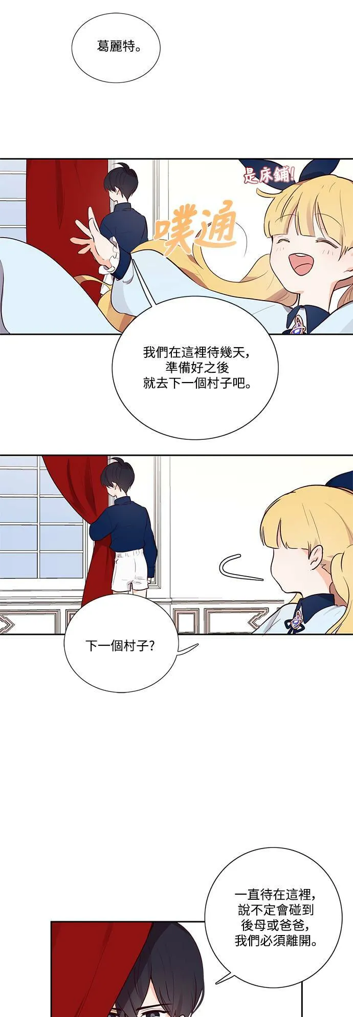 第4话 第10页