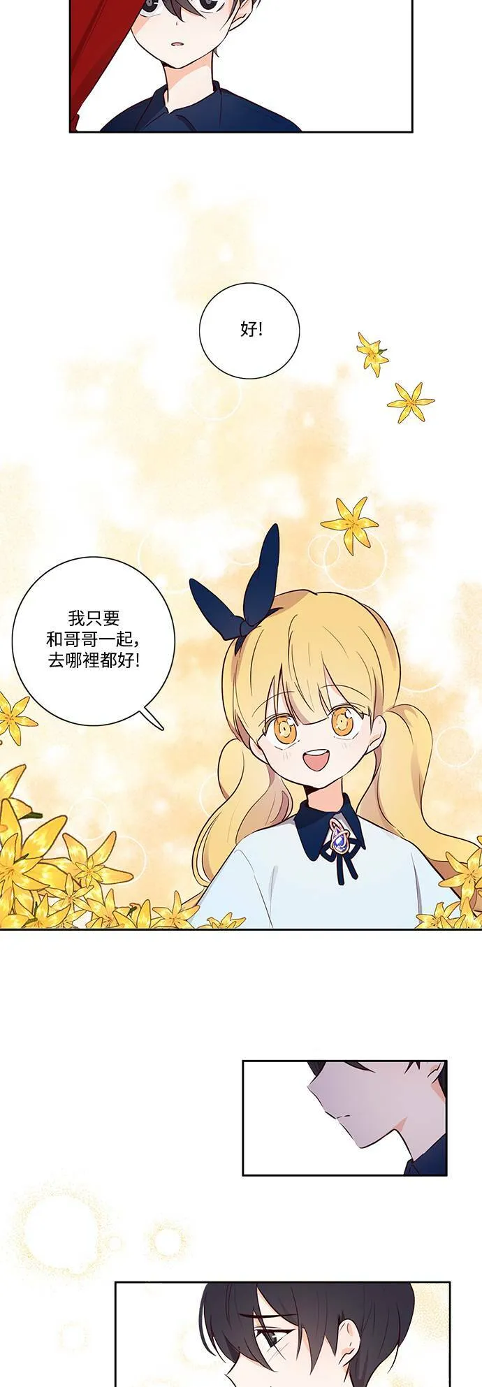 第4话 第11页
