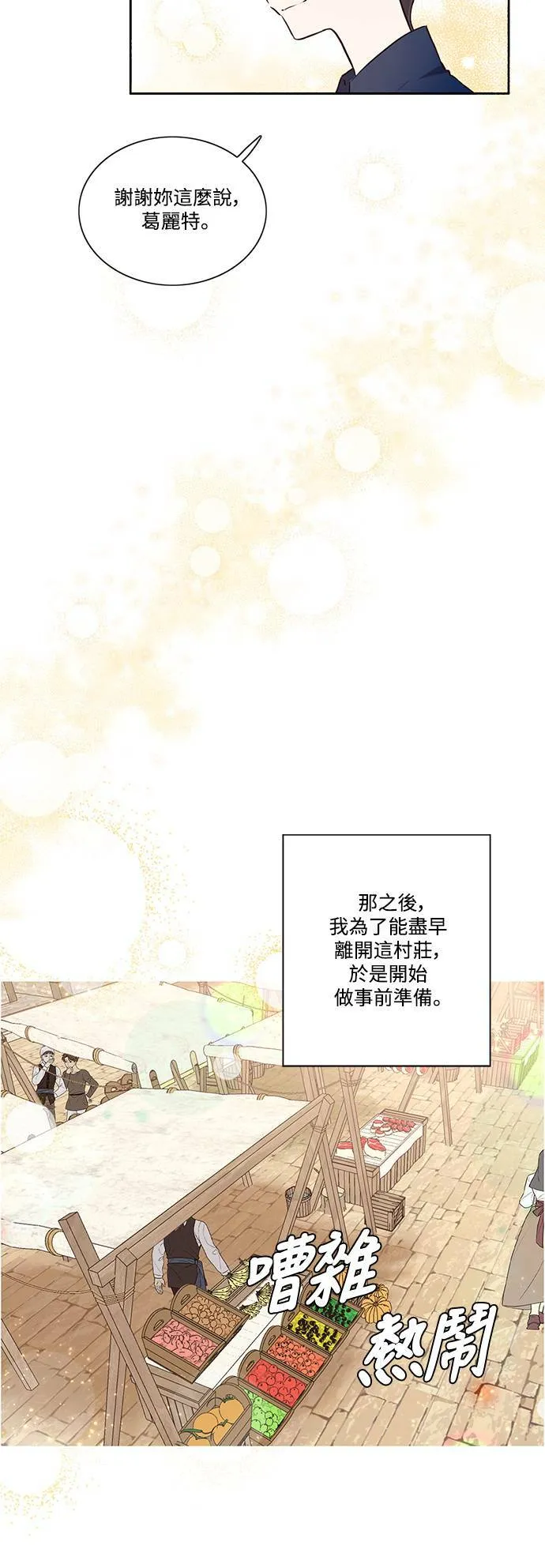 第4话 第12页