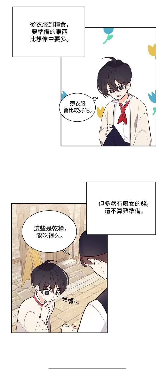 第4话 第13页