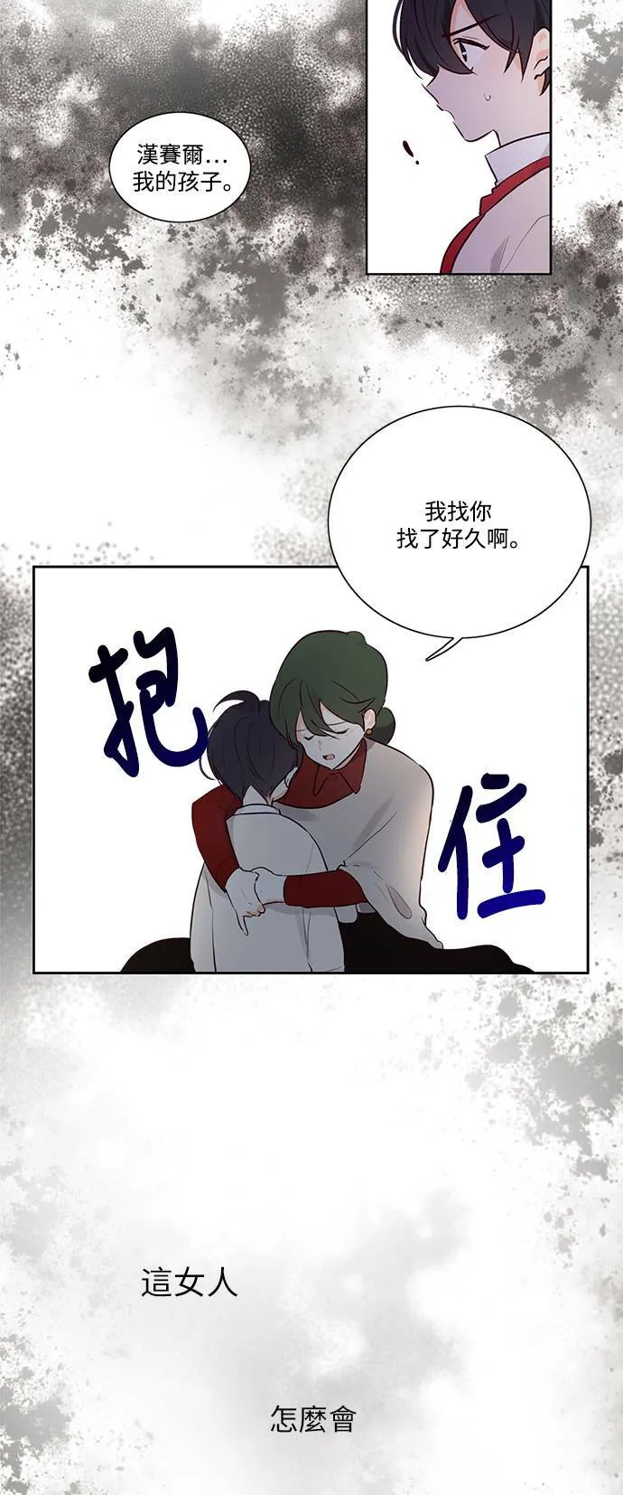 第4话 第18页