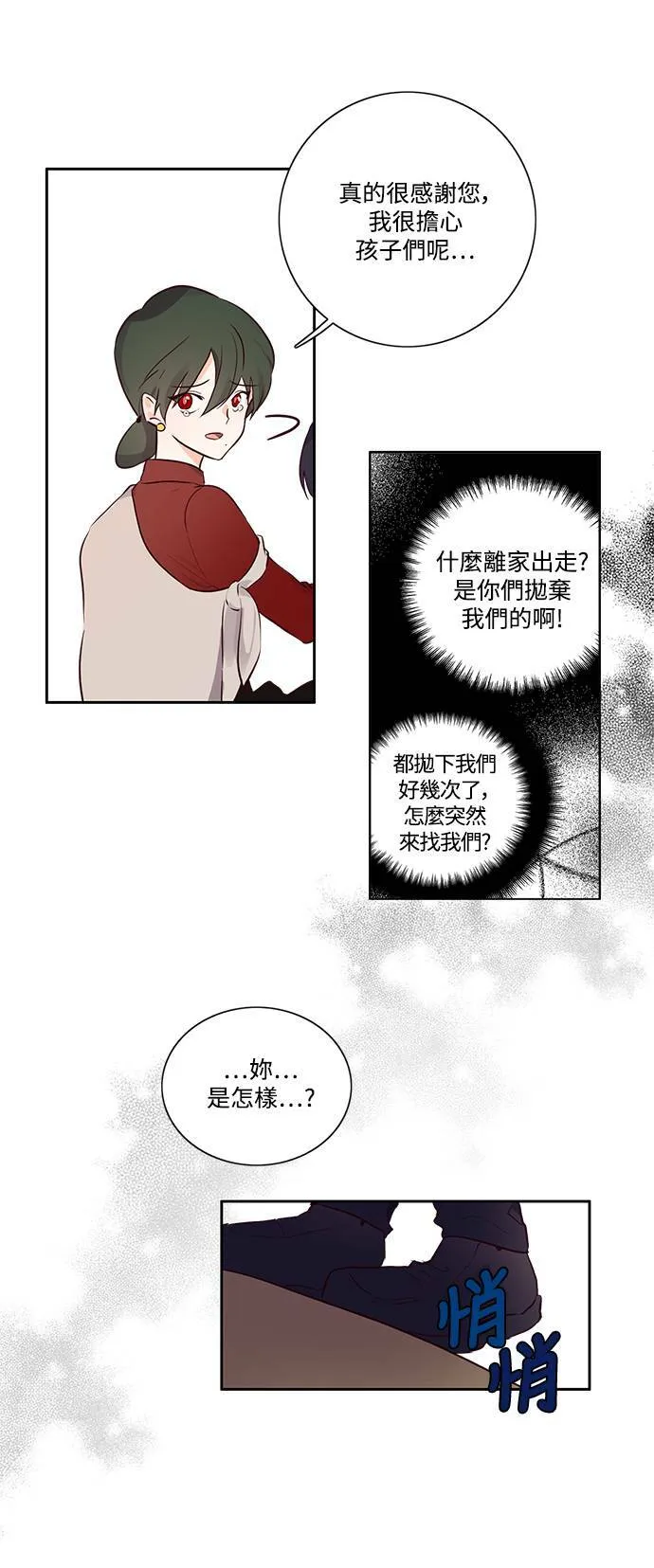 第4话 第20页