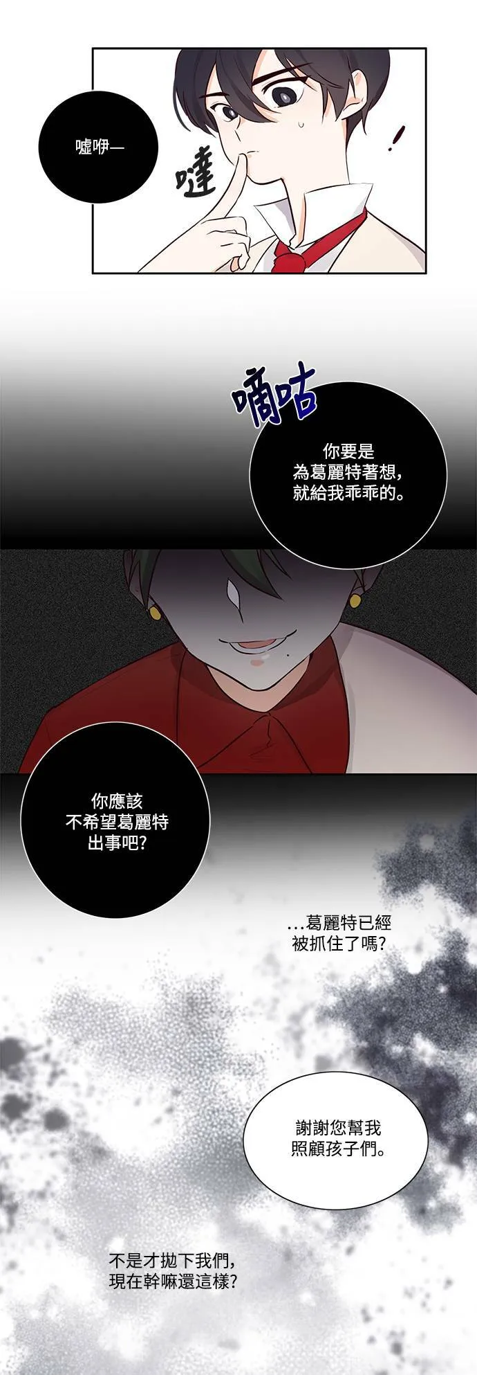 第4话 第21页