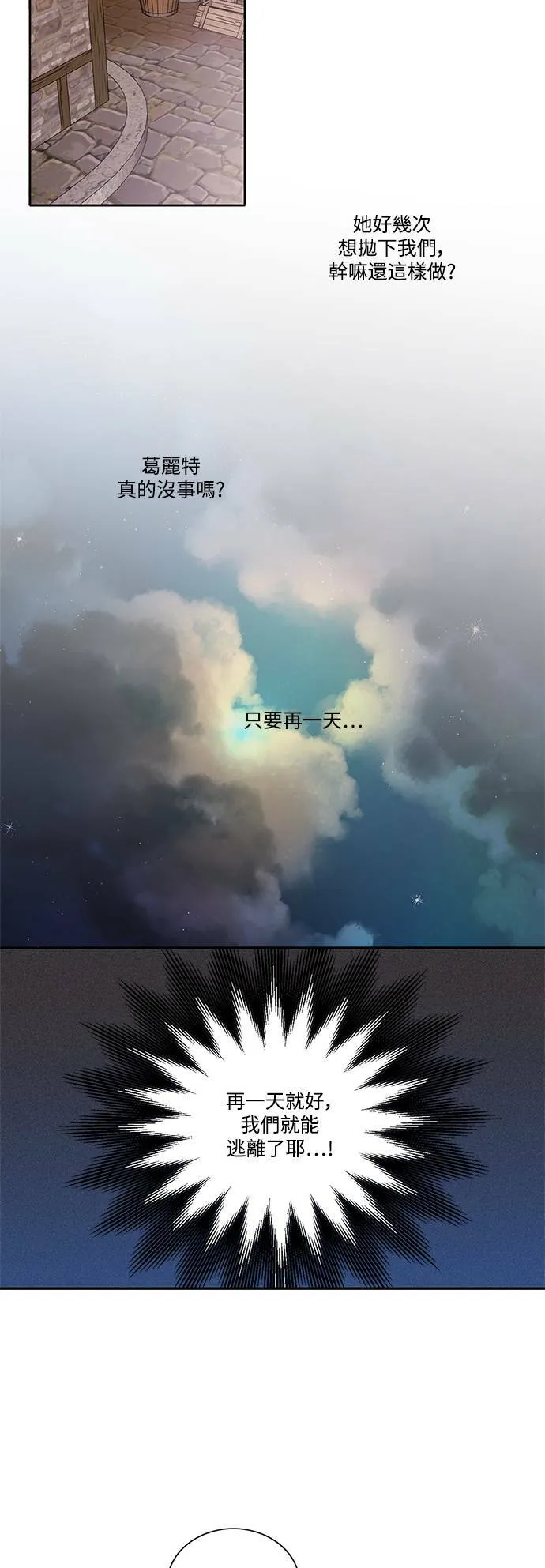 第4话 第23页