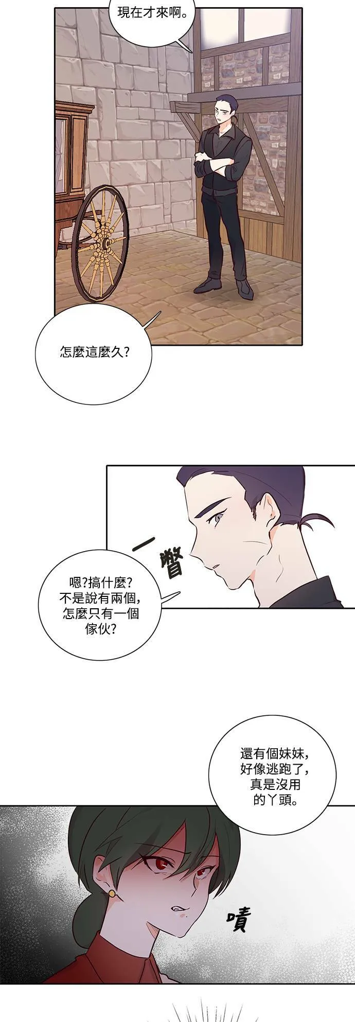第4话 第24页