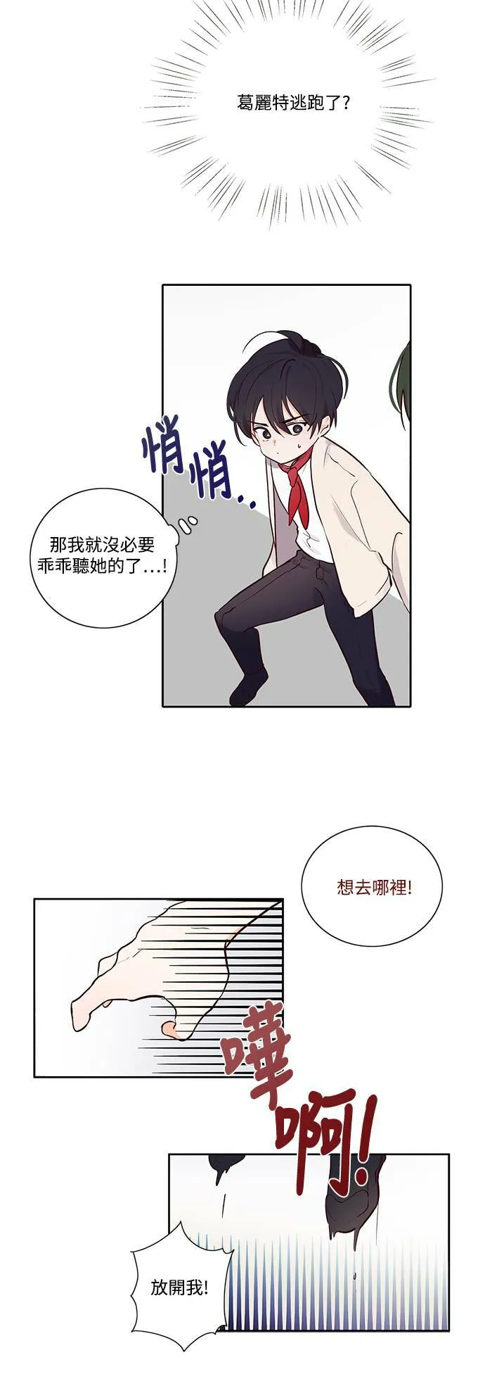 第4话 第25页