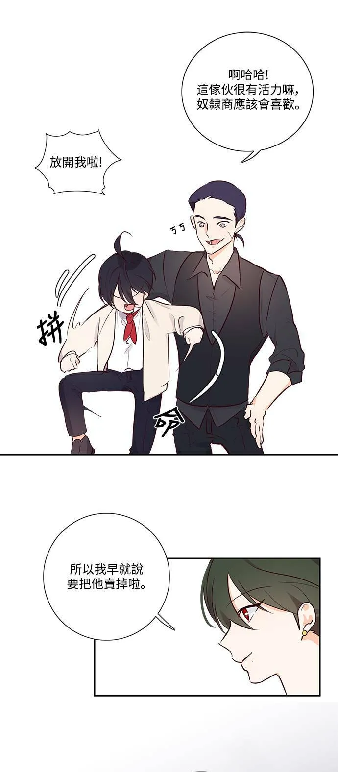 第4话 第26页