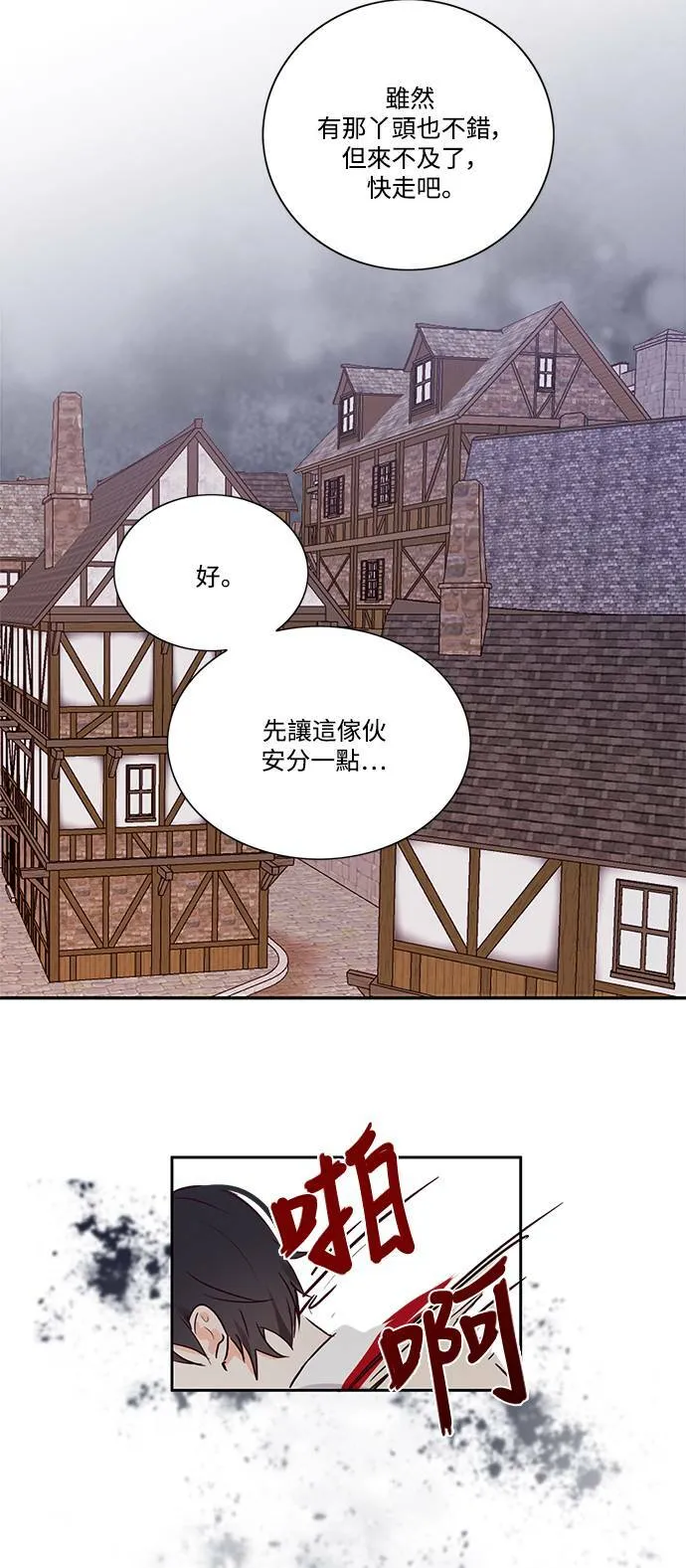 第4话 第27页