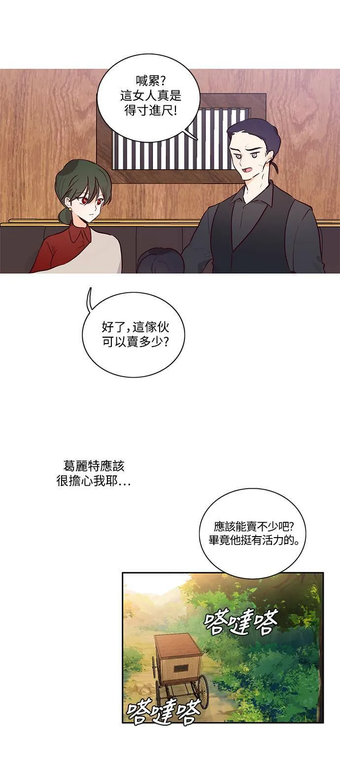 第4话 第30页
