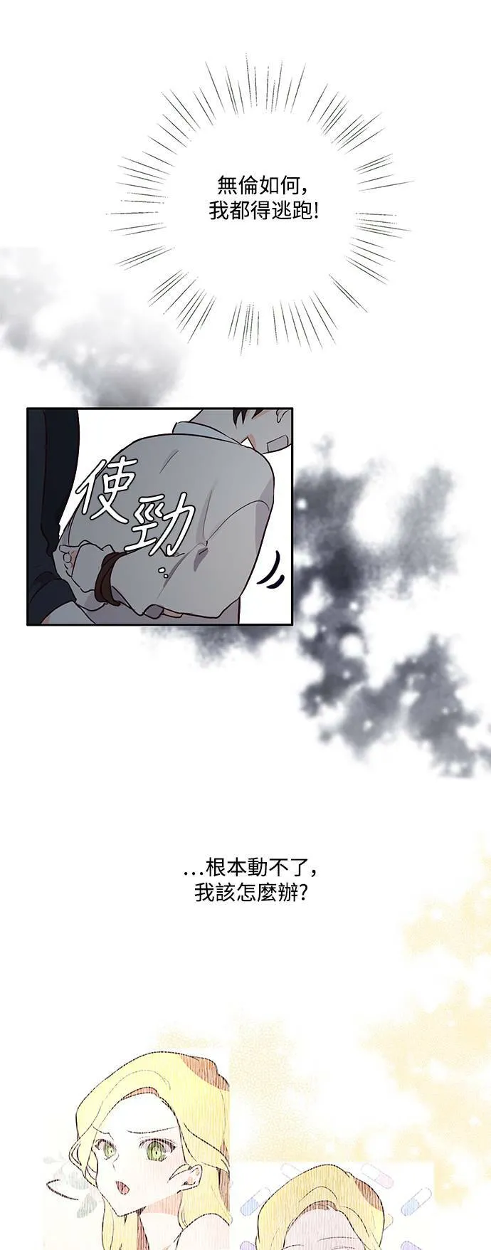 第4话 第31页
