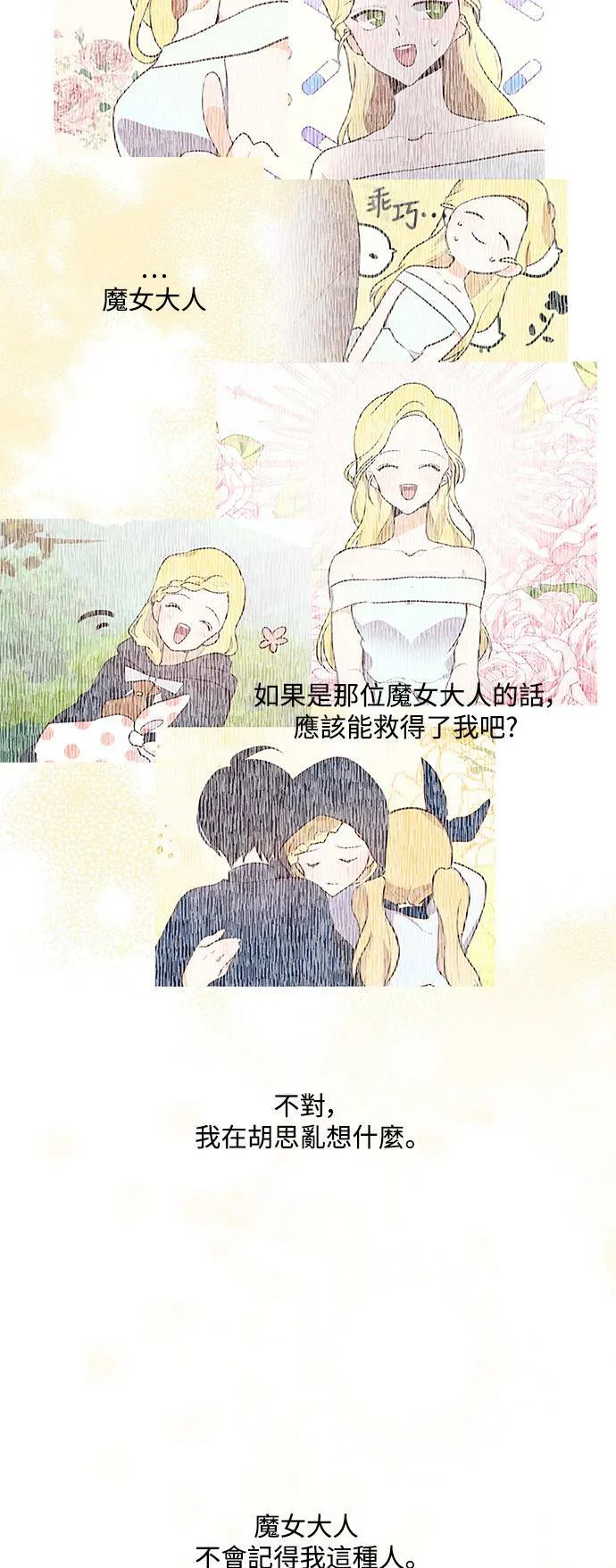 第4话 第32页