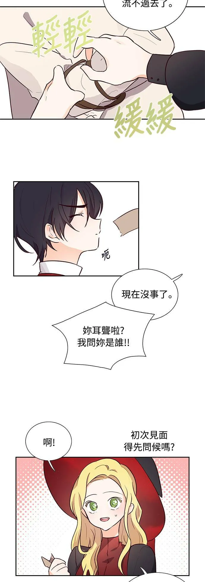 第4话 第43页