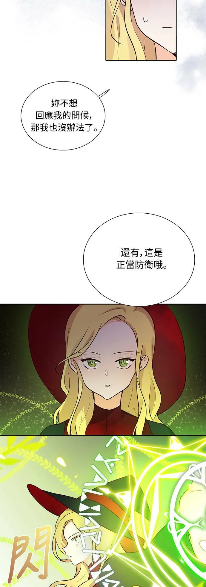 第5话 第4页