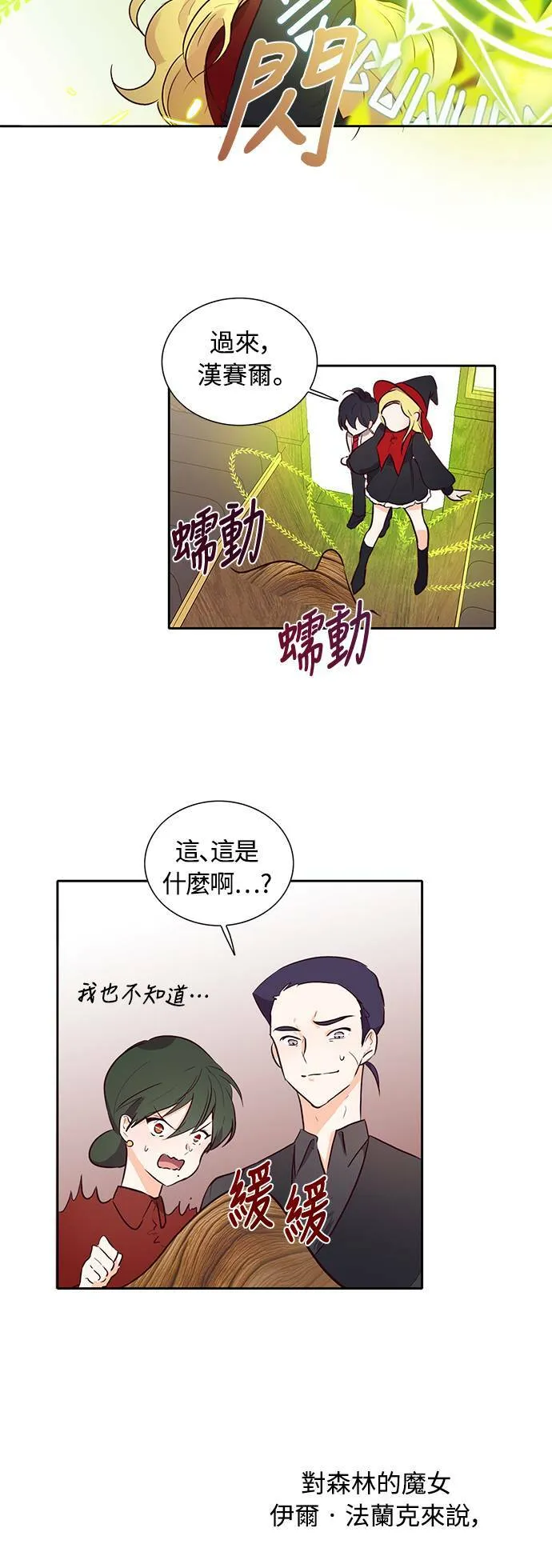 第5话 第5页