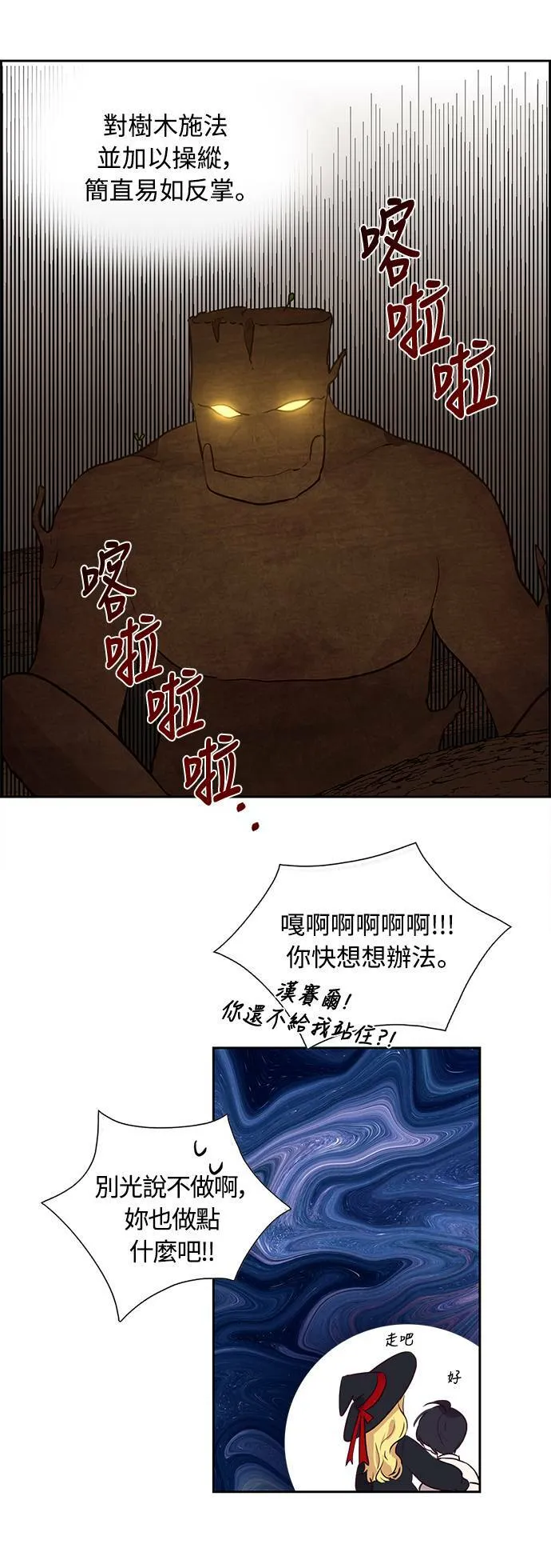 第5话 第6页