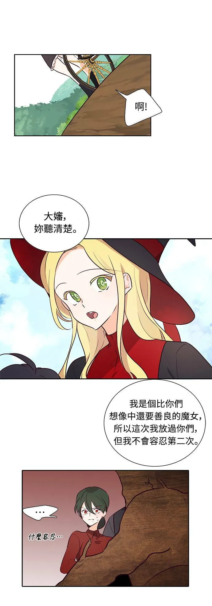 第5话 第7页