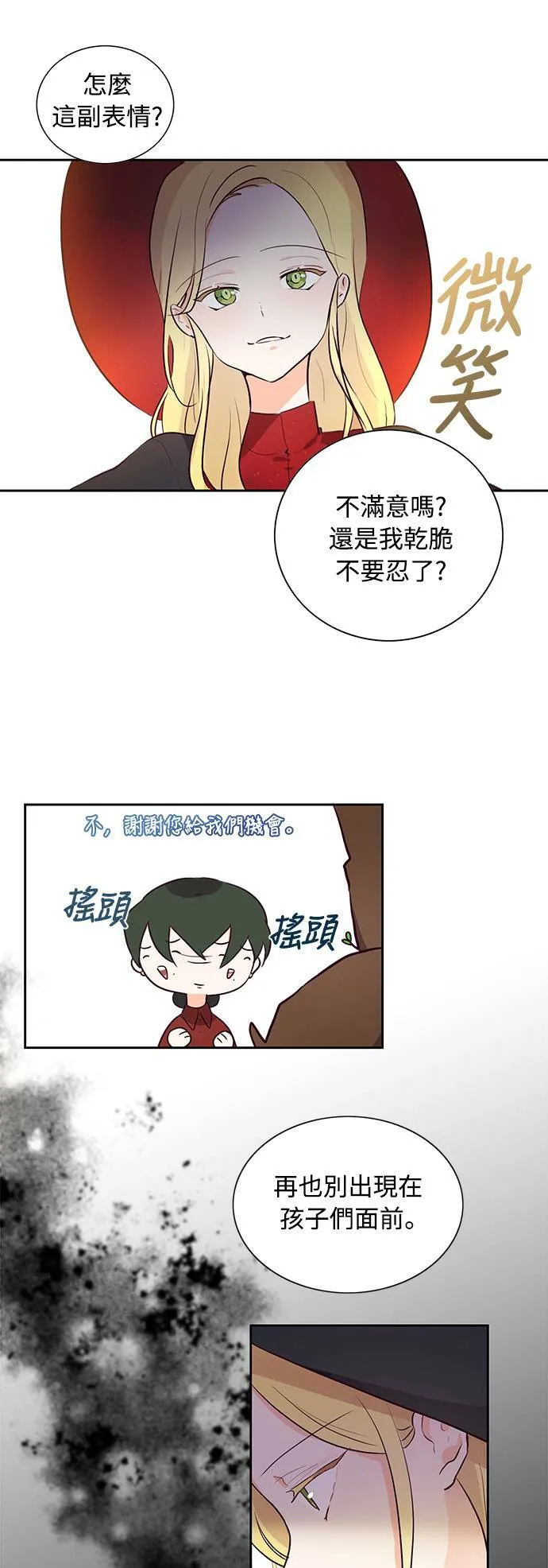 第5话 第8页