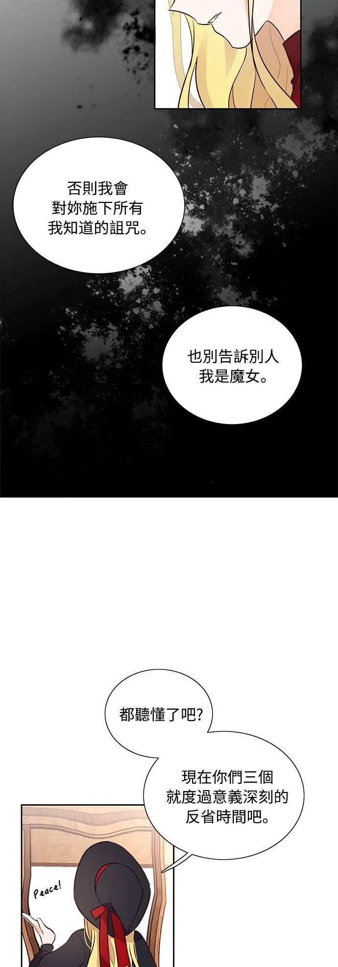 第5话 第9页