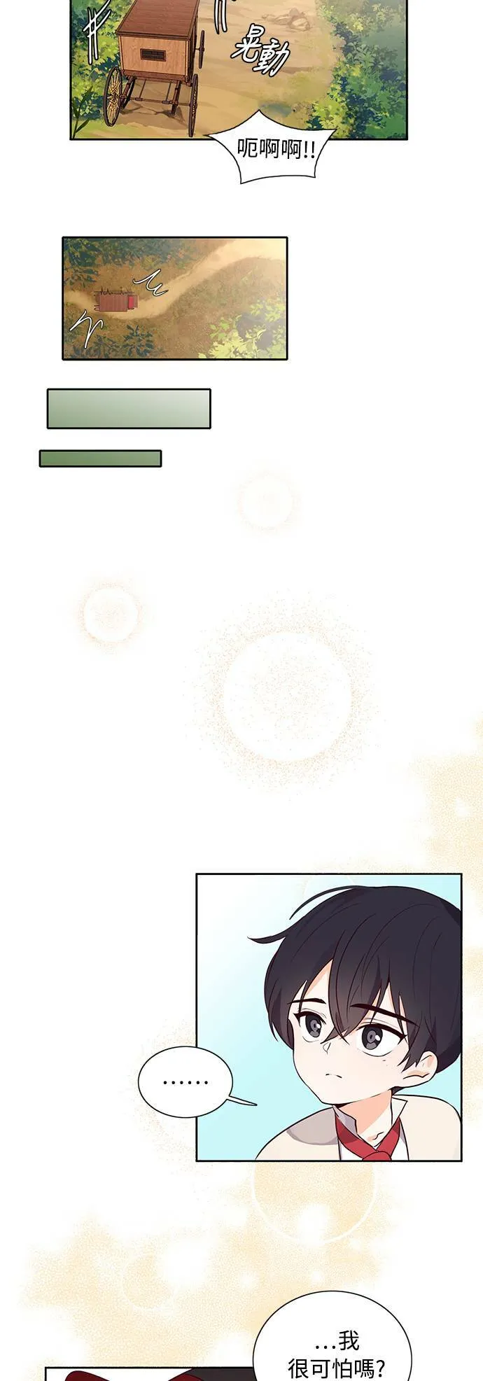 第5话 第11页