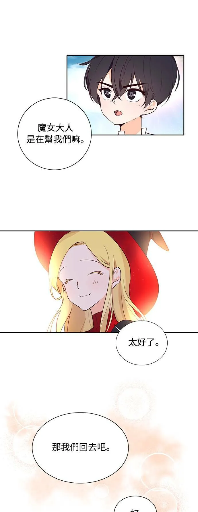 第5话 第13页