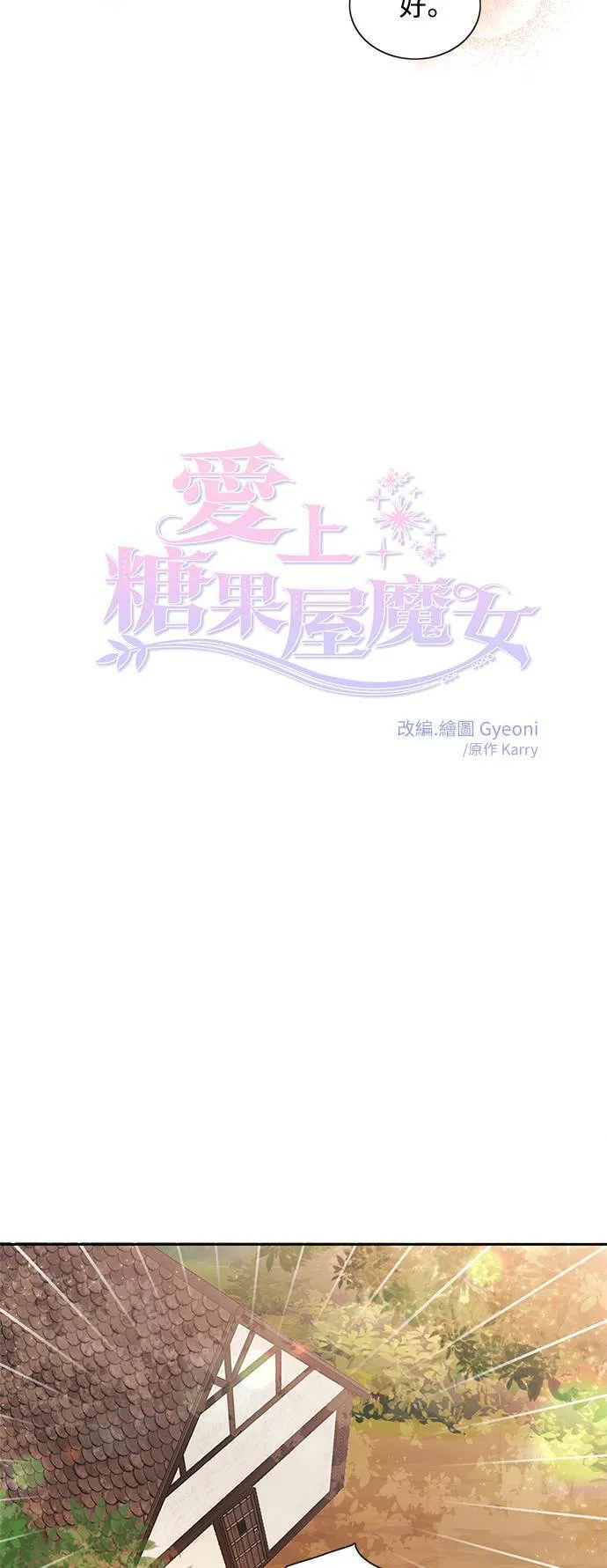 第5话 第14页