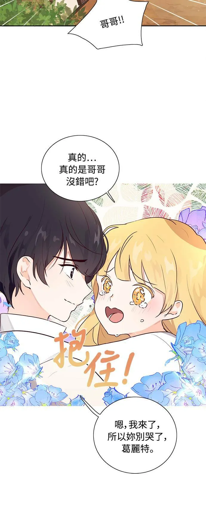 第5话 第15页