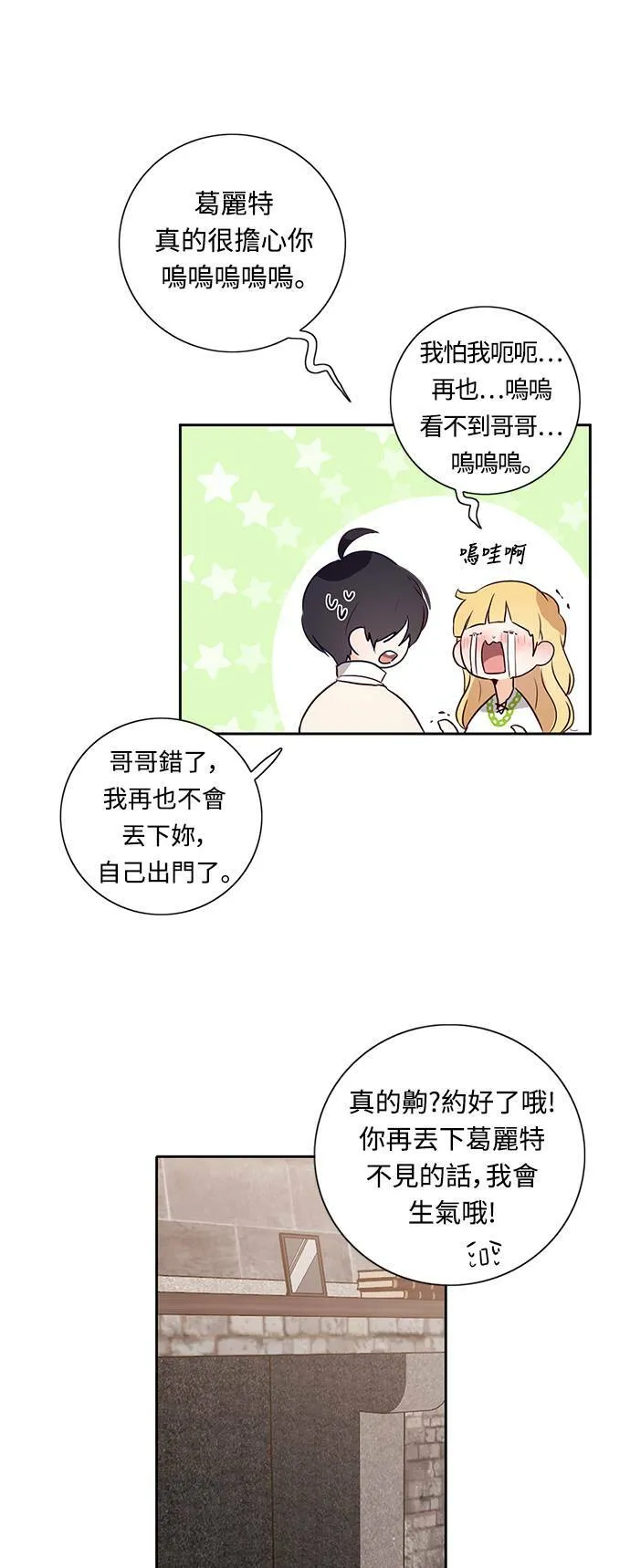 第5话 第16页