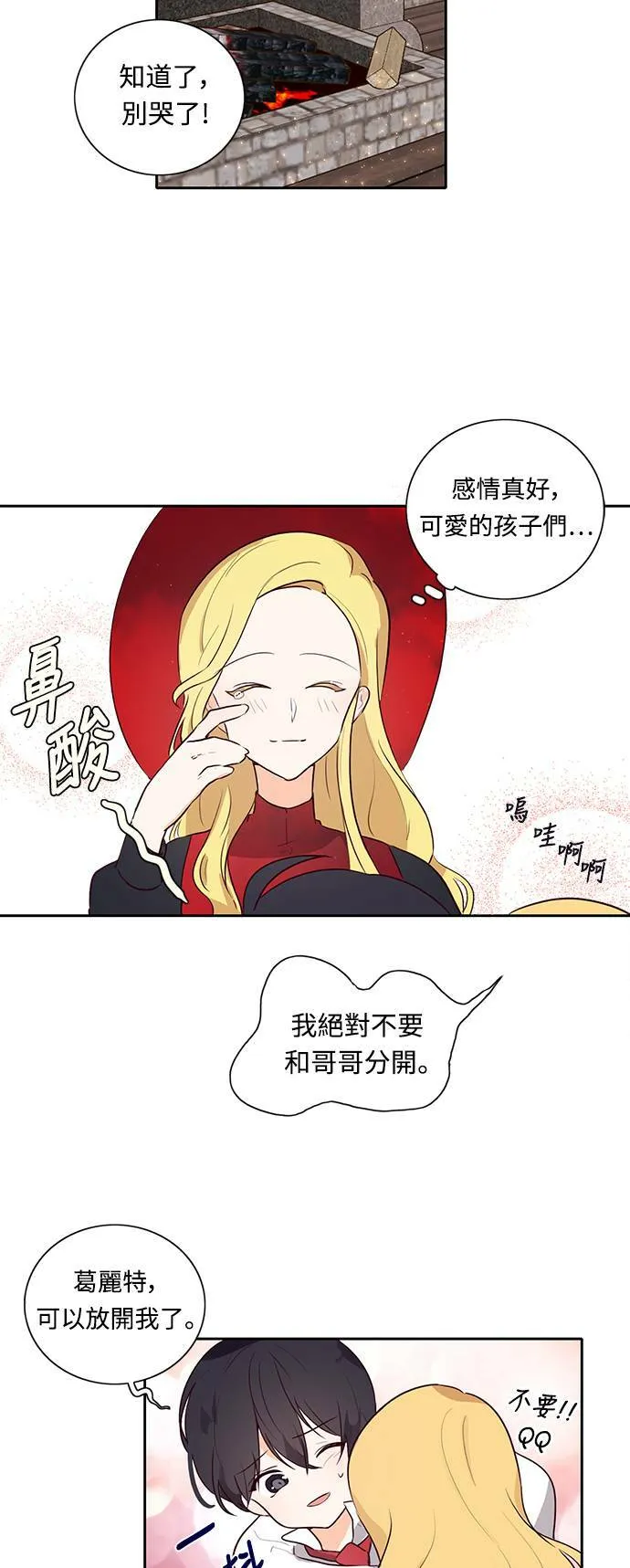 第5话 第17页