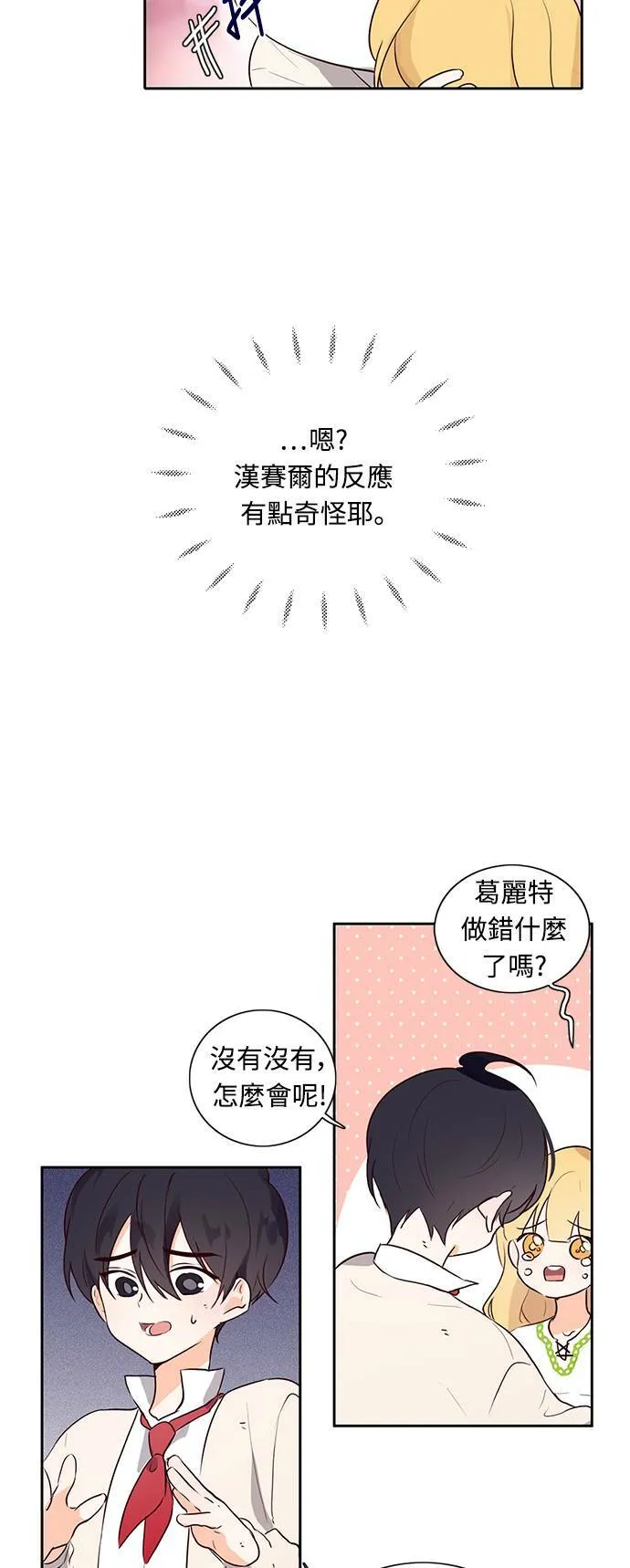 第5话 第18页