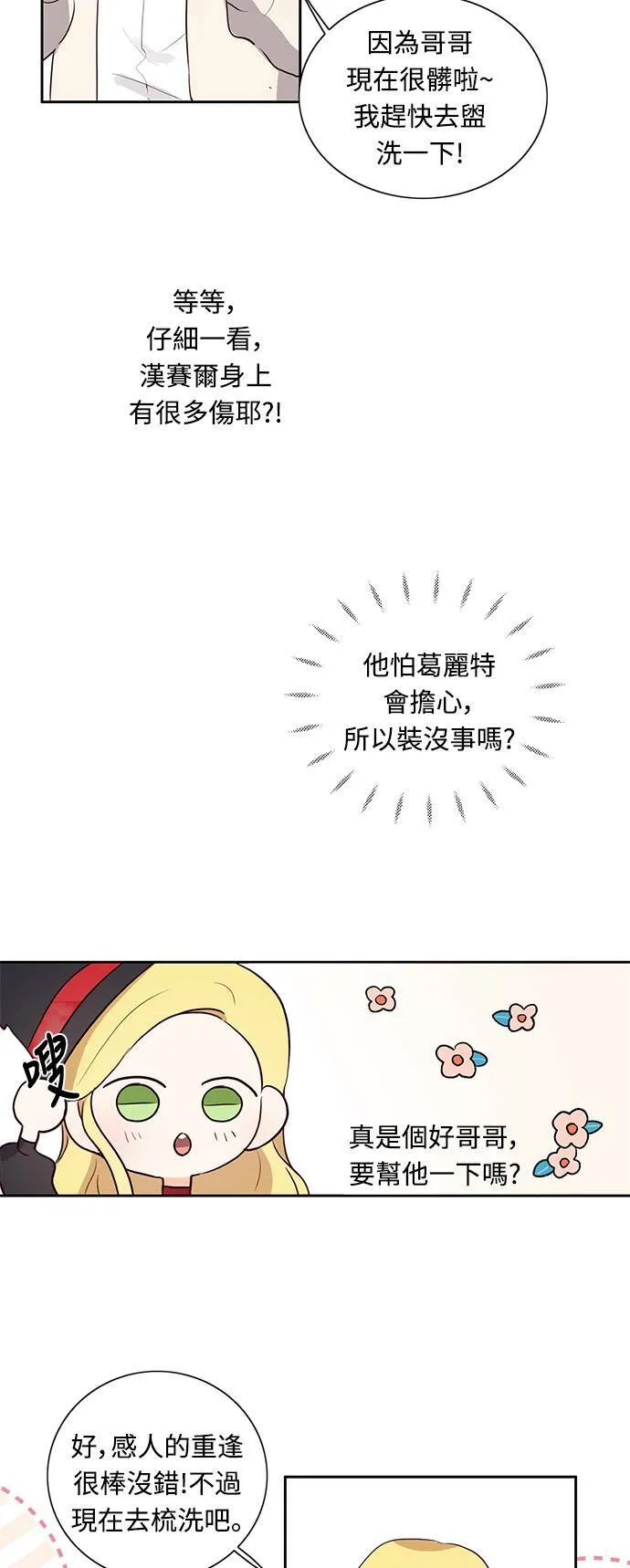 第5话 第19页