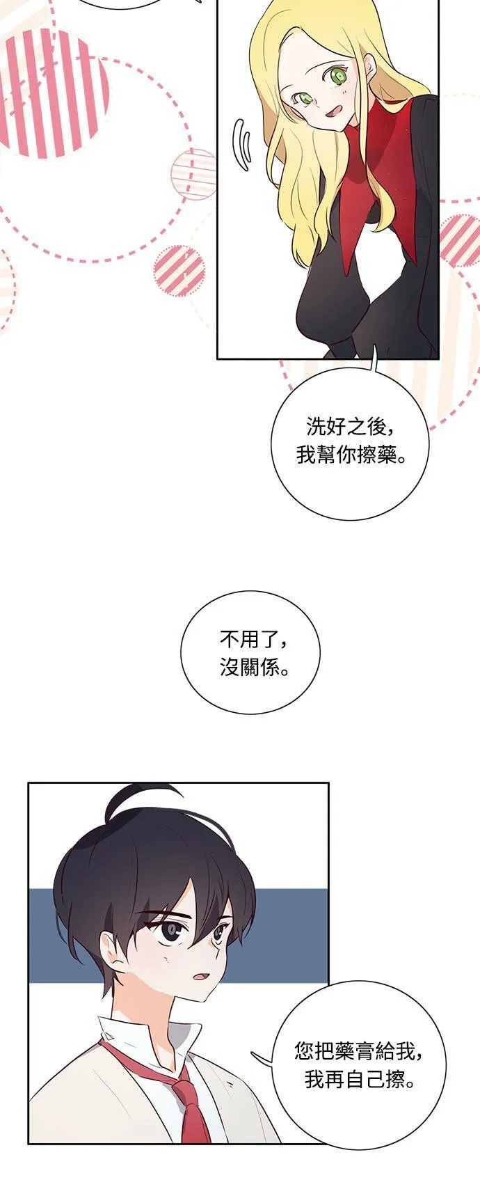 第5话 第20页
