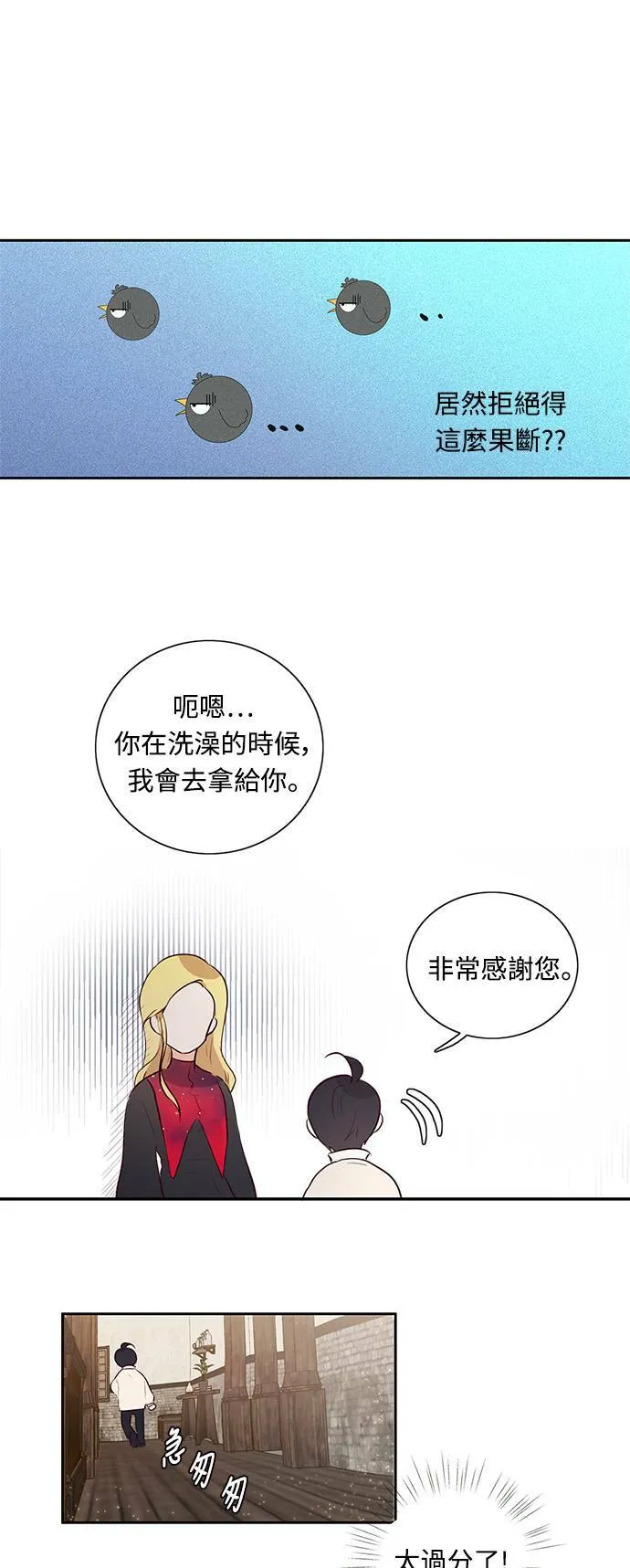 第5话 第21页