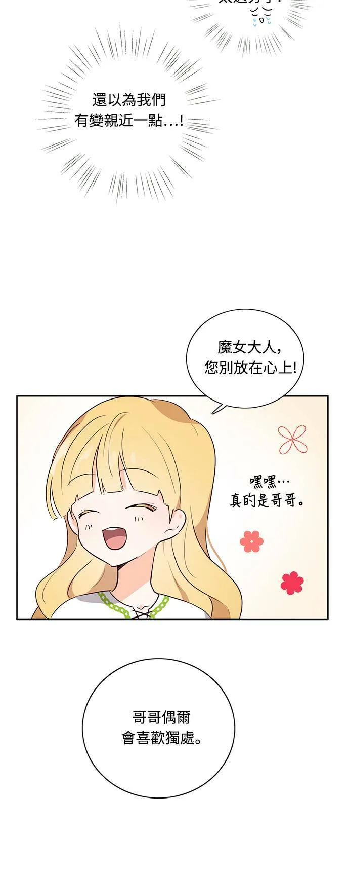 第5话 第22页
