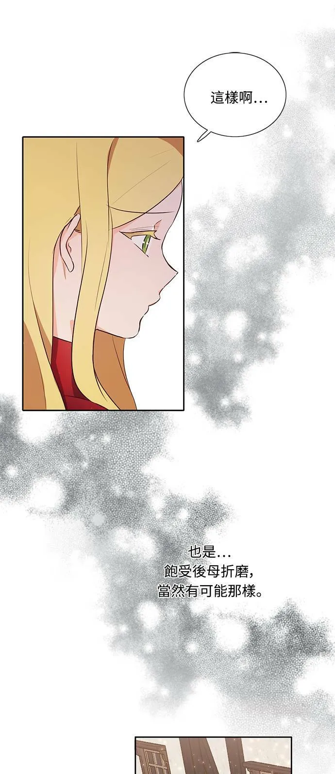 第5话 第23页