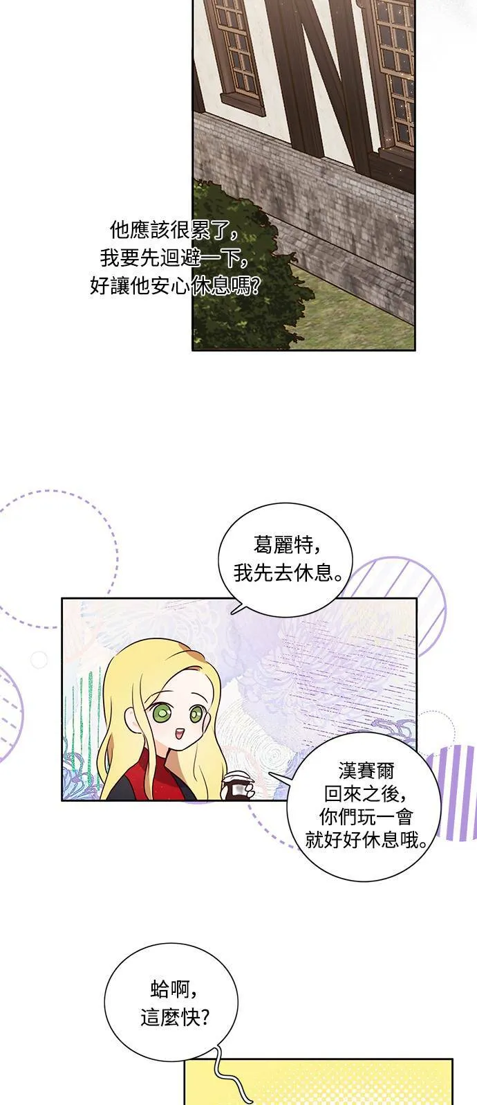 第5话 第24页