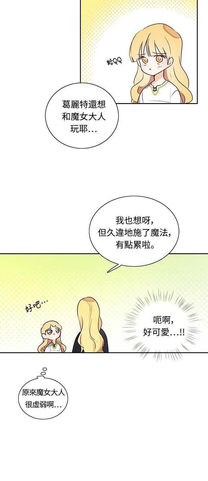 第5话 第25页
